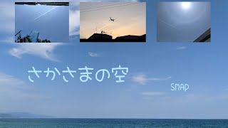 さかさまの空 SMAP NHK連続テレビ小説「梅ちゃん先生」主題歌 【はまりん】758 [upl. by Neddie]