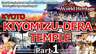 【Kyoto KIYOMIZU TEMPLE ①】A travel expert guides Kiyomizu Temple in detail  japan kansai kyoto [upl. by Saxet]