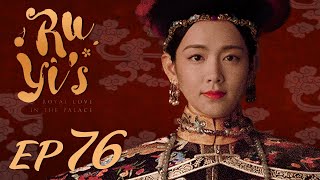 ENG SUB【Ruyis Royal Love in the Palace 如懿传】EP76  Starring Zhou Xun Wallace Huo [upl. by Rufina218]