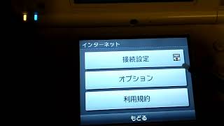 Nintendo DSi Japanese vs English Menu  Settings for Wifi [upl. by Eirahcaz]