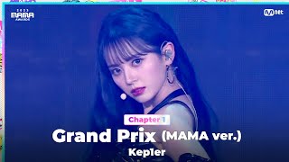 2023MAMA Kep1er 케플러  Grand Prix MAMA ver  Mnet 231128 방송 [upl. by Ingaborg]