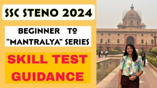 SSC STENO 2024  SKILL TEST BEGINNERS GUIDE  Shorthand kya hai [upl. by Senior]