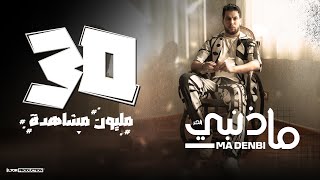 L7OR  MA DENBI Official Music Video الحر  ما ذنبي [upl. by Normy977]