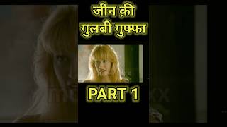 MIRACLE BEACH Film Explained In HindiUrdu summarized हिंदी shortsfeed shorts viral [upl. by Cairistiona]