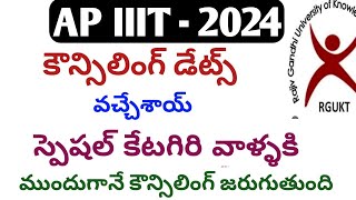 How to apply ap iiit 2024AP IIITHow to apply ap iiit 2024iiit notification 2024 aptriple it 2024 [upl. by Schmeltzer]