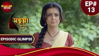 Mahua  Ek Nari Shaktir Kahini  নিজের জায়গা থেকে সরবে না মহুয়া  Episodic Glimpse [upl. by Lucas43]