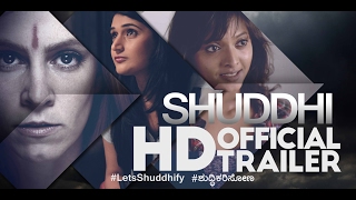 Shuddhi  Official Trailer [upl. by Oek]