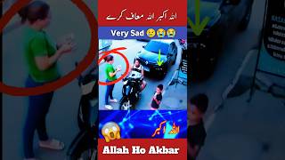 Allah maaf kary🙏😭😭 shorts shortsvideo viralvideo allah trendingshorts [upl. by O'Shee808]