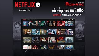 EP23 l Aconatic Netflix TV New Version Ver 53 [upl. by Josh]