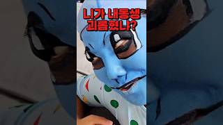 피카츄와 꼬부기의 주인공 자리를 건 맞짱ㅋㅋ [upl. by Ailaroc]