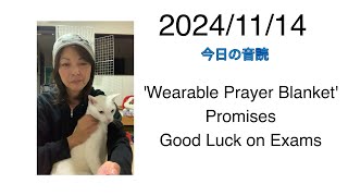 20241114 Wearable Prayer Blanket Promises Good Luck on Exams [upl. by Sudhir]