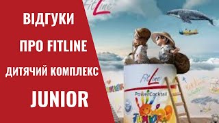 Вiдгуки про Fitline дитячий комлекс JUNIOR Fitline [upl. by Evad]