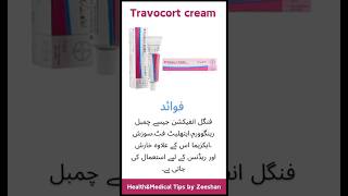 Travocort cream benefitsAntifungal Cream [upl. by Cassie12]