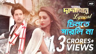 Chinte Parli Na Lyrical  Total Dadagiri  Yash  Mimi  Jeet Gannguli  Pathikrit  SVF Music [upl. by Eireva704]