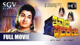 DrRajkumar hit Movies  Immadi Pulikeshi Kannada Full Movie  Kannada Old evergreen movies [upl. by Ettezyl]