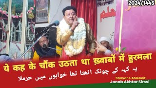 JASHN E MOLA ALI as Janab Akhtar Sirsvi 20241445Manqabat 2024 [upl. by Atikkin]