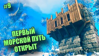 VALHEIM ПУТЬ ДОМОЙ [upl. by Leonid]