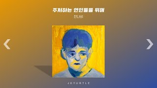 Playlist 새벽만 되면 감성이 폭발해 버리는 당신을 위해 준비한 새벽감성 노래 모음 1  잔잔한 노래 모음 [upl. by Auos]