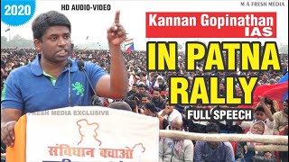 KannanGopinathanIAS RallyPatnaGandhiMaidan  Full Speech  M A FRESH MEDIA [upl. by Lehar437]