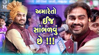 Nonstop Moj  Jignesh Kaviraj  Samadhiyala  Botad  Dayro 2020 [upl. by Brennan]