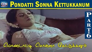 Pondatti Sonna Kettukkanum Movie  Part6  Goundamani  Senthil  Manorama  Banupriya  Raj Movies [upl. by Ettennat]