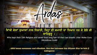 Ardas  ਅਰਦਾਸ  Gurbani Nitnem [upl. by Sivrat]