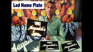 Led Name Plate  हाउस नेम प्लेट बनाने का आसान तरीका [upl. by Acirederf]