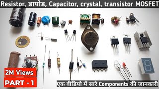 Basic electronics Guide to components in Hindi [upl. by Calderon]