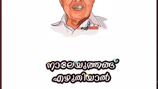 Pinarayi vijayan mass dialogue [upl. by Dyche]