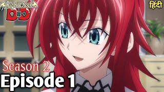 High School DxD Season 2 Episode 1 in hindi [upl. by Vallie]