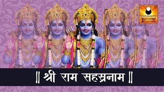 Ram Sahasranamam Full  Traditional 1008 names of Lord Ram [upl. by Panta537]