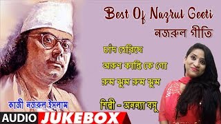 Best Of Nazrul Geeti Bengali Audio Jukebox  Ananya Basu  Nazrul Islam [upl. by Swainson596]