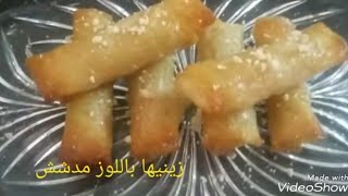 سيقار اللوز في الفرنمناسب لسهرات رمضانسهل وسريع التحضير [upl. by Fazeli]