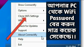 How To Find Out Wifi Password On PC  Bangla Tutorial [upl. by Foy]