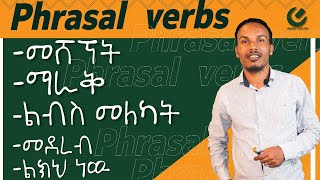 246Smart phrasal verbs [upl. by Esele]