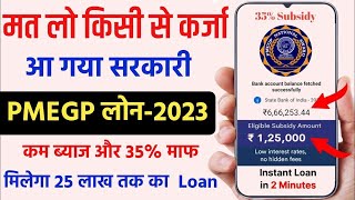 PMEGP Loan Kaise Le 2024  How To Apply PMEGP  Loan Apply Online  How To Apply Loan [upl. by Emie]