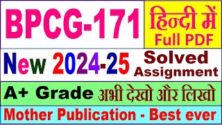 BPCG 171 solved assignment 202425 in Hindi  bpcg 171 solved assignment 2025  bpcg171 202425 [upl. by Havener]