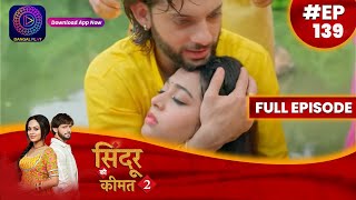 Sindoor Ki Keemat 2  20 September 2023  Full Episode 139  सिंदूर की कीमत २  Dangal TV [upl. by Ettedualc524]