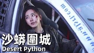 【ENG SUB】沙蟒圍城 2020 1080P 國語  林楓燁，李佳怡，馬文亮 Desert Python  一次沙漠賽事，眾人發現地下暗藏著巨型沙蟒 經典華語老電影 [upl. by Ocana935]