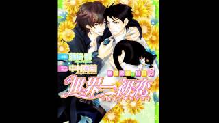 Yokozawa Takafumi no baii Ost 1 Original Soundtrack [upl. by Petronella]