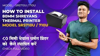 How to install 80mm Shreyans thermal printer Model SRS710U  710U [upl. by Silvester]