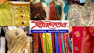 Sriniketan  শ্রীনিকেতন  Sriniketan Saree Collection 2024  Tant Jamdani Fancy Saree Collection [upl. by Eelyk33]