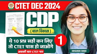 CTET CDP CLASS BY HIMANSHI SINGH  CTET DEC 2024  LETS LEARN  CHILD DEVELOPMENT AND PEDAGOGY [upl. by Ardith337]