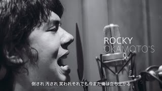 OKAMOTOS 『ROCKY』MUSIC VIDEOShort Ver [upl. by Nywnorb]