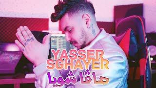 Yassir Sghayer  Cava Chwia Official Video صافا شويا [upl. by Wayolle]