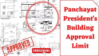 Limit to Approve Building Plan by the Panchayat President II Local Body [upl. by Oecile]