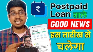 📍Paytm Postpaid New update today Paytm postpaid kab chalu Paytm postpaid not workingPostpaid News [upl. by Tiersten]