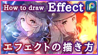 【ibisPaint】How to draw Effects 【Easy】 [upl. by Johnnie]