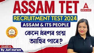 Assam TET Recruitment 2024  Assam amp Its People  কেনে ধৰণৰ প্ৰশ্ন আহিব পাৰে  By Juri Mam [upl. by Hanforrd566]