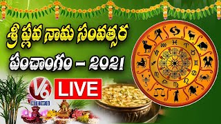 Ugadi Panchanga Sravanam 2021 Live  శ్రీ ప్లవ నామ సంవత్సర పంచాంగం 2021  V6 News [upl. by Atalaya]